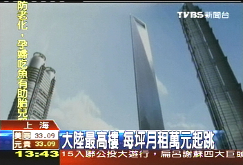 大陸最高　上海環球金融中心封頂