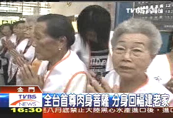 全台首尊肉身菩薩 分身回福建老家