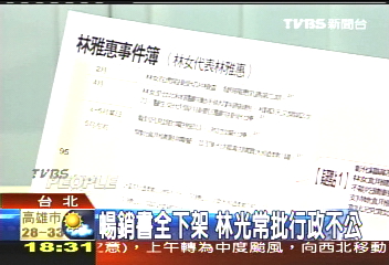 排毒爭議/暢銷書全下架 林光常批行政不公