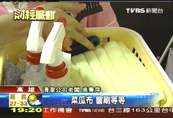 標準化！　辣妹打掃一絲不茍