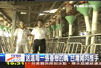 【新聞念真情】送進每一張眷戀的嘴 台灣豬肉推手