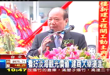 看好淡海觀光價值 建商大舉搶進