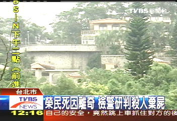 榮民失蹤3月 陳屍陽明山別墅