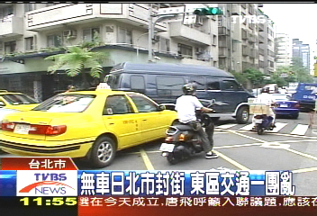 無車日北市封街 交管週邊塞爆