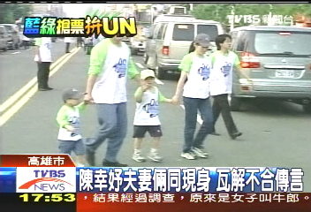 陳幸妤夫妻倆同現身 瓦解不合傳言