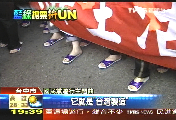 返聯遊行 國民黨天王陣容不齊
