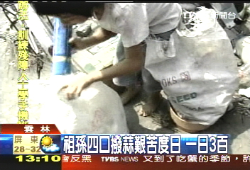 10坪廢棄鵝寮　阿嬤帶3孫女生活