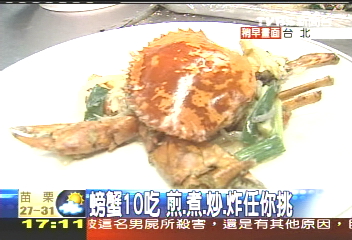【食尚玩家】「等不及大閘蟹」 沙蟹料理搶鋒頭