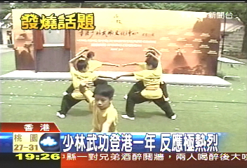 少林武功登港一年 反應極熱烈