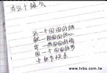 開膛裸屍／鶼鰈情深　開膛案死者日記曝光