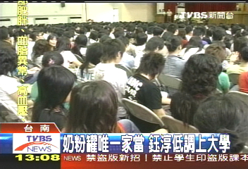 奶粉罐唯一家當 鈺淳低調上大學