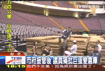綠議員闖小巨蛋 與市府人員拉扯