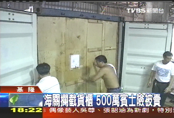 海關攔截貨櫃　500萬賓士險被賣