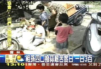 阿嬤帶3孫女廢棄鵝寮度日，救助方式？