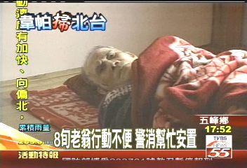 快颱韋帕/8旬老翁行動不便 警消幫忙安置