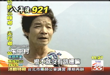 【8年後‧921】九份二山復育 地震紀念區遊客稀