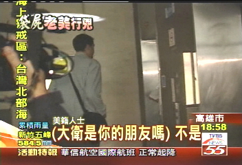 袋屍命案/美男子涉袋屍案 AIT關切警低調