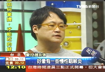 「覺有人掐我脖子」 趙自強險失聲