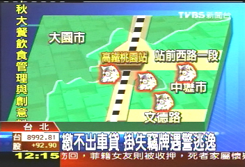 狼來了! 桃園高鐵站有「高鐵之狼」