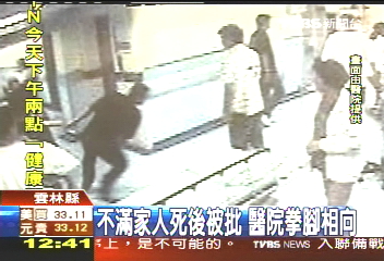 不滿家人死後被批　醫院拳腳相向