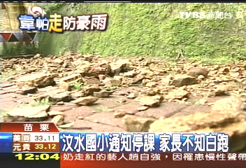 泰安落石巴士受阻　學生涉險下山