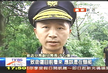 割喉棄屍／深坑兇殺！男子遭割喉　棄屍草叢