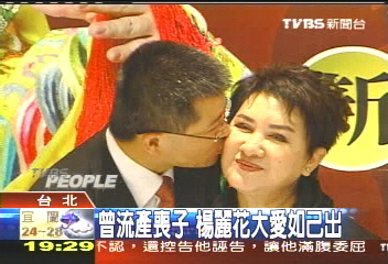 曾流產喪子 楊麗花大愛如己出