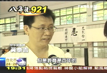 【8年後‧921】不離棄! 教練負債陪災區走出陰霾