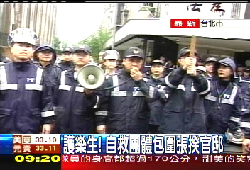 樂生包圍張揆官邸 與警爆衝突