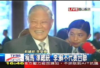 稱馬準總統? 李:蘇進強和台聯無關
