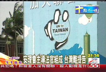專理「國家」爭端　台灣提告恐碰壁