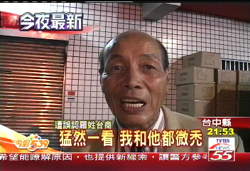 判刑7年未到　傳中興銀前董潛逃