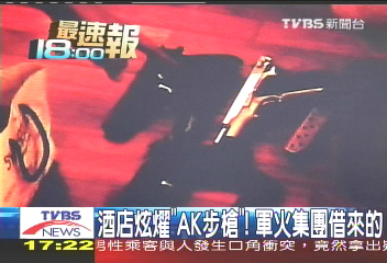 酒店炫燿「AK步槍」! 軍火集團借來的