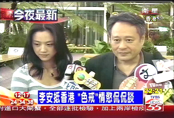 李安抵香港 「色‧戒」情慾侃侃談