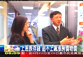 上班族存錢 追不上飆漲房價物價