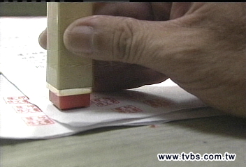 假印章現蹤「影」　螢光油墨防偽
