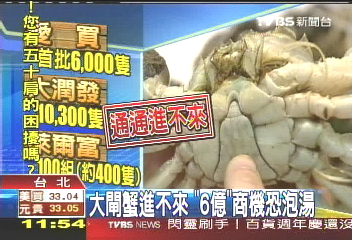 「虧大了」賺不到大閘蟹 還賠商譽