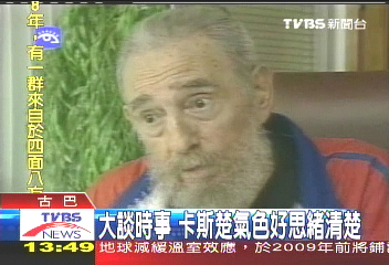 破除死亡傳言 卡斯楚電視突現身