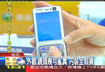 手機不通! 大陸黑心貨IC版裝飾用