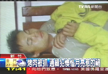 烤肉被抓 通緝犯懊惱月亮惹的禍