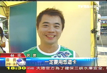 悠遊卡募千人照 當紀念版主角