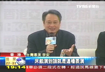 李安所到處　大批粉絲圍住要簽名