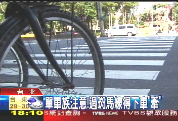 新規定！　單車比照機車兩段式左轉