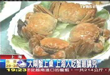 大閘蟹上桌 上海人吃蟹最講究