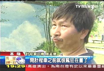 等客時間變資產 小黃運將成畫家