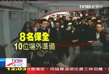 迎接李安大陣仗　20保全圍成人牆