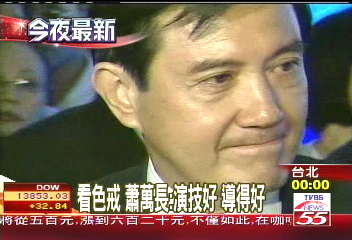 看「色‧戒」 馬英九哽咽:非常感動、震驚