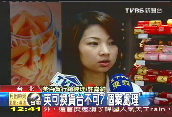 快過期還賣?民眾氣炸投訴英百貨