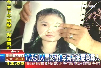 朝陽大一生校園失蹤 母著急尋女