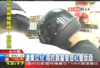 國道警服務10年 砍傷前妻同仁驚